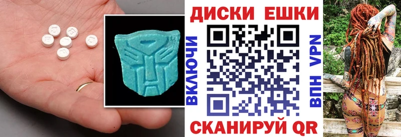 Ecstasy 280мг  Луза 