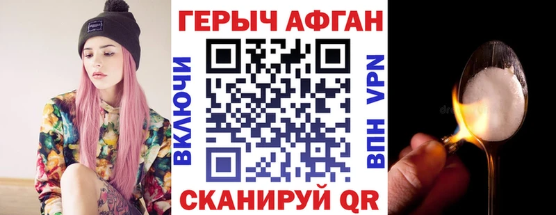 ГЕРОИН хмурый  blacksprut ТОР  Луза 