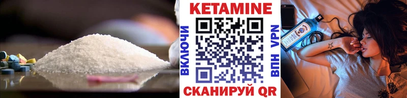 Кетамин VHQ  Луза 