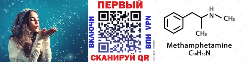 МЕТАМФЕТАМИН мет  купить   Луза 
