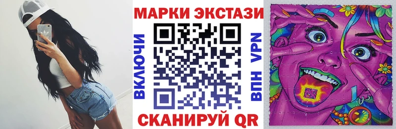 Марки 25I-NBOMe 1,8мг  купить  цена  Луза 